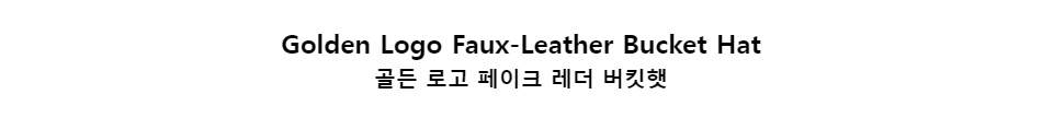 ﻿
Golden Logo Faux-Leather Bucket Hat
골든 로고 페이크 레더 버킷햇
﻿