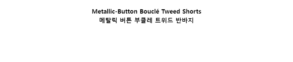 ﻿
Metallic-Button Bouclé Tweed Shorts
메탈릭 버튼 부클레 트위드 반바지