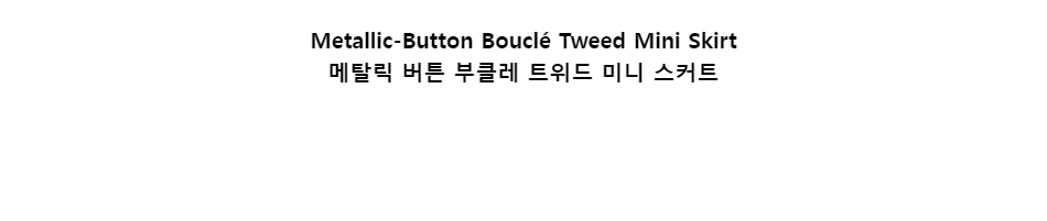 ﻿
Metallic-Button Bouclé Tweed Mini Skirt
메탈릭 버튼 부클레 트위드 미니 스커트