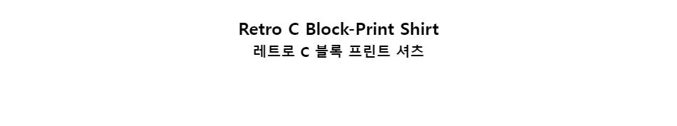 ﻿
Retro C Block-Print Shirt
레트로 C 블록 프린트 셔츠