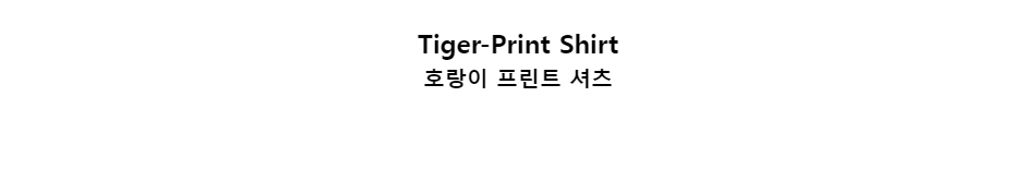 ﻿
Tiger-Print Shirt
호랑이 프린트 셔츠