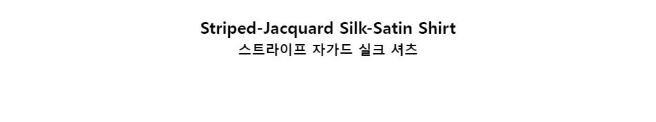 ﻿
Striped-Jacquard Silk-Satin Shirt
스트라이프 자가드 실크 셔츠