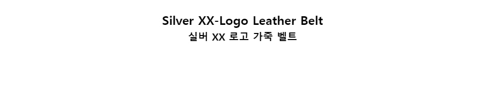﻿
Silver XX-Logo Leather Belt
실버 XX 로고 가죽 벨트