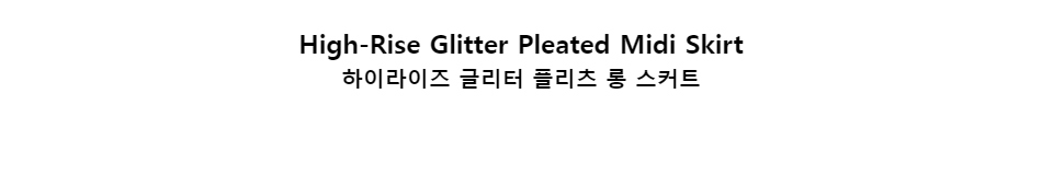 ﻿
High-Rise Glitter Pleated Midi Skirt하이라이즈 글리터 플리츠 롱 스커트﻿