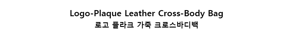 ﻿
Logo-Plaque Leather Cross-Body Bag로고 플라크 가죽 크로스바디백﻿